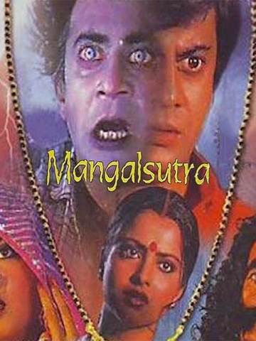 Manglasutra (1981) - Movie | Reviews, Cast & Release Date - BookMyShow