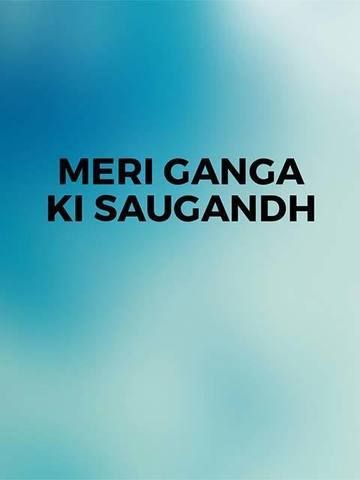 Meri Ganga Ki Saugandh