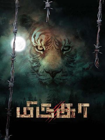 Rani Pari Aur Tiger Xxx - Upcoming Tamil Movies 2020 | Kollywood Movies Releasing This Week ...