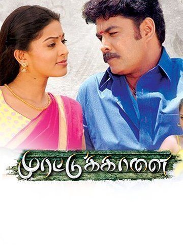 murattu kaalai tamil movie mp3 songs free download