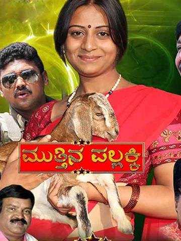 pallaki kannada movie cast pallaki kannada movie cast