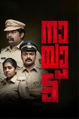 Nayattu (2021) - Movie | Reviews, Cast & Release Date in