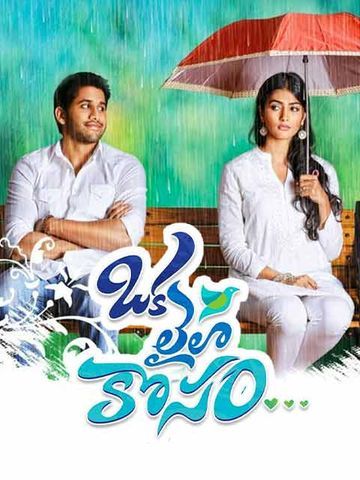 Oka Laila Kosam (2014) - Movie | Reviews, Cast & Release Date - BookMyShow