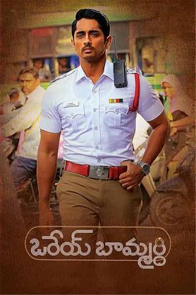 orey rikshaw telugu cinema
