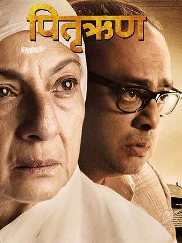 watch online latest marathi movie pitruroon watch online latest marathi movie pitruroon