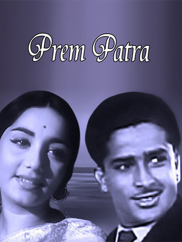 Prem Patra 1962 Movie Reviews Cast Release Date Bookmyshow bookmyshow