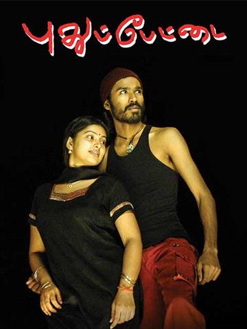 tamil movie pudhupettai bgm download