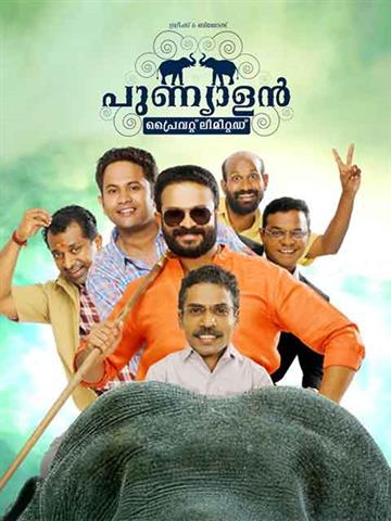 Punyalan Private Limited (2017) - Movie | Reviews, Cast & Release Date