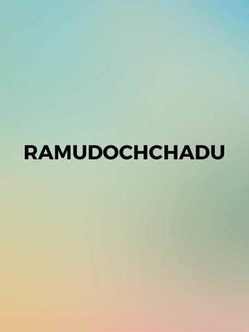Ramudochchadu