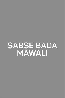 Sabse Bada Mawali