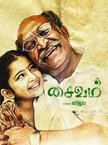 Saivam (2014) - Movie | Reviews, Cast & Release Date - BookMyShow