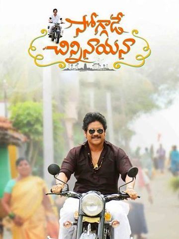 Soggade Chinni Nayana 2016 Movie Reviews Cast Release Date Bookmyshow