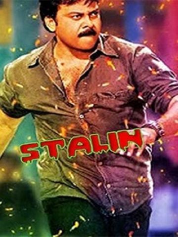 stalin telugu movie box office stalin telugu movie box office