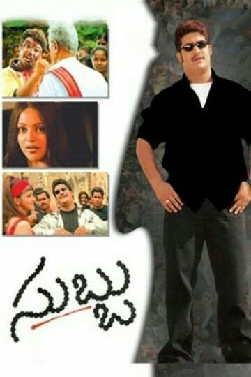 Subbu (2001) - Movie | Reviews, Cast & Release Date - BookMyShow