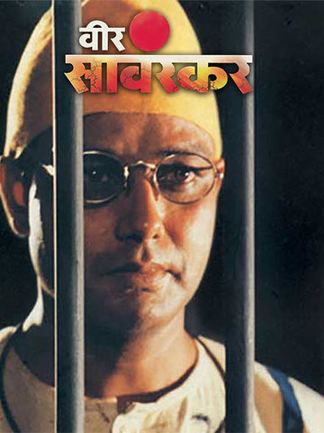 Veer Savarkar 2001 Movie Reviews Cast Release Date Bookmyshow