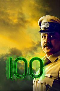 100 (Kannada)