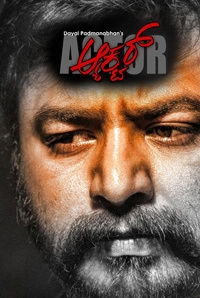 Actor