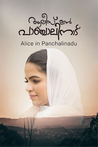 Alice in Panchalinadu