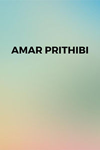 Amar Prithibi