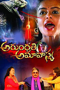 Arundhati Amavasya Arundhati Amavasya