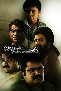 Athe Mazha Athe Veyil