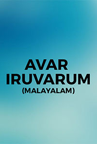 Avar Iruvarum (Malayalam)