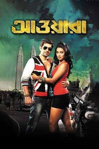 Jeet Filmography Movies List From 2003 To 2020 Bookmyshow