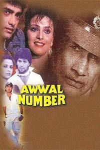 Awwal Number