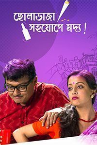 Baari Tar Bangla