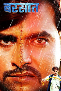 Barsaat (Bhojpuri)