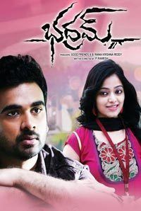 Bhadram (2014)