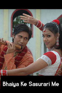 Bhaiya Ke Sasurari Me
