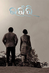 Bhaunri