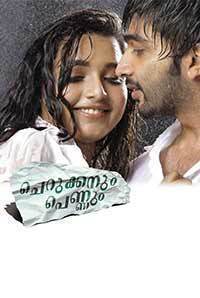 Cherukkanum Pennum