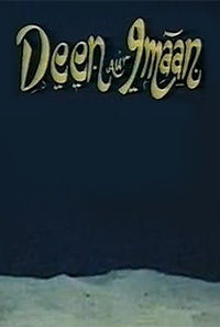 Deen Aur Imaan