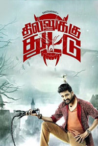 Dhilluku Dhuddu