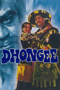 Dhongee