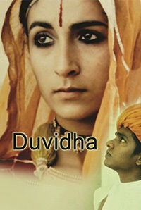 Duvidha