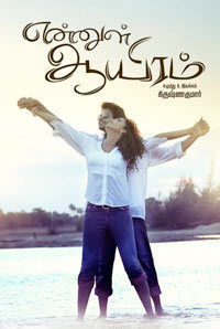 Ennul Aayiram