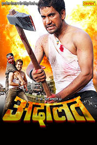 Image result for adalat bhojpuri movie posters