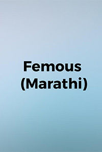 Femous (Marathi)