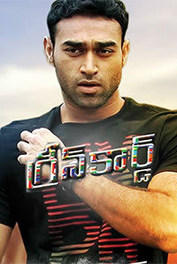 Green Card (Telugu) Green Card (Telugu)