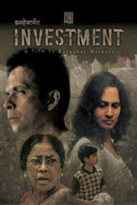 Investment (Marathi)