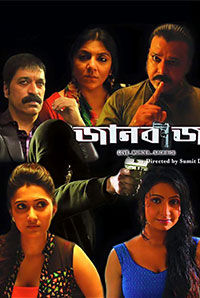 Jaanbaaz