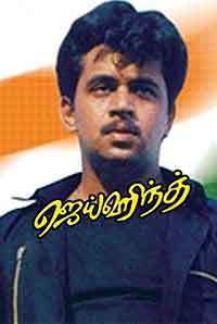 Jai Hind