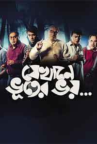 jekhane bhooter bhoy dvdrip full movie