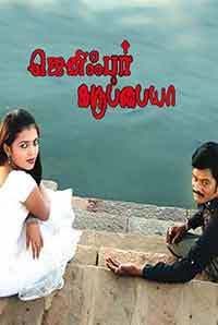 Jennifer Karuppaiya