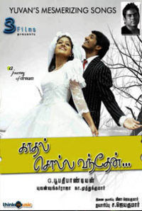 Kaadhal Solla Vandhen