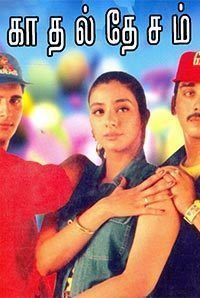 kadhal desam online kadhal desam online