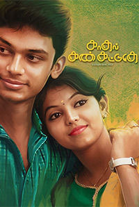 Kadhal Kan Kattuthe Movie (2017) | Reviews, Cast & Release Date in